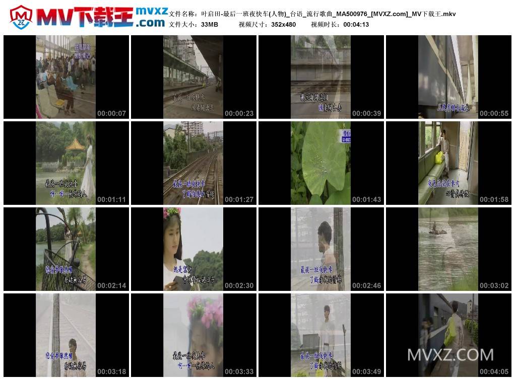 叶启田-最后一班夜快车(人物)_台语_流行歌曲_MA500976